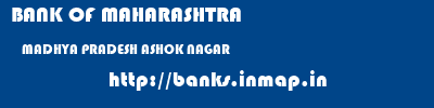 BANK OF MAHARASHTRA  MADHYA PRADESH ASHOK NAGAR    banks information 